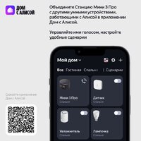 Умная колонка Яндекс Станция Мини 3 Про (зеленый) - Превью изображения №11 — Интернет-магазин Your Sale