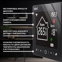 Терморегулятор Caleo C947 Wi-Fi (черный) - Превью изображения №8 — Интернет-магазин Your Sale