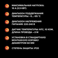 Терморегулятор Caleo C947 Wi-Fi (черный) - Превью изображения №9 — Интернет-магазин Your Sale