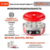 Сушилка для овощей и фруктов Pullman PL-2281Т - Превью изображения №9 — Интернет-магазин Your Sale