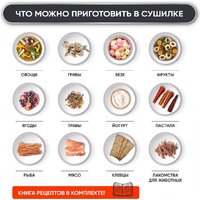 Сушилка для овощей и фруктов Pullman PL-2281Т - Превью изображения №5 — Интернет-магазин Your Sale