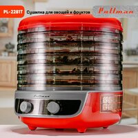 Сушилка для овощей и фруктов Pullman PL-2281Т - Превью изображения №11 — Интернет-магазин Your Sale