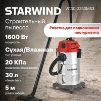 Пылесос StarWind VC30-2330MS3 - Превью изображения №10 — Интернет-магазин Your Sale