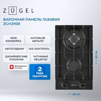 Варочная панель ZUGEL ZGH290B - Превью изображения №37 — Интернет-магазин Your Sale