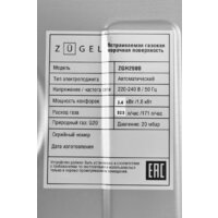 Варочная панель ZUGEL ZGH290B - Превью изображения №31 — Интернет-магазин Your Sale