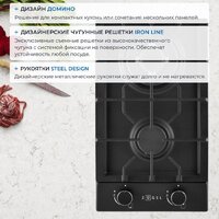 Варочная панель ZUGEL ZGH290B - Превью изображения №39 — Интернет-магазин Your Sale