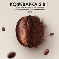 Кофеварка BQ CM7002 (сталь/черный) - Превью изображения №5 — Интернет-магазин Your Sale