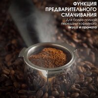 Кофеварка BQ CM7002 (сталь/черный) - Превью изображения №7 — Интернет-магазин Your Sale