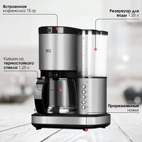 Кофеварка BQ CM7002 (сталь/черный) - Превью изображения №10 — Интернет-магазин Your Sale