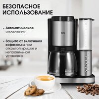 Кофеварка BQ CM7002 (сталь/черный) - Превью изображения №11 — Интернет-магазин Your Sale