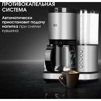 Кофеварка BQ CM7002 (сталь/черный) - Превью изображения №9 — Интернет-магазин Your Sale