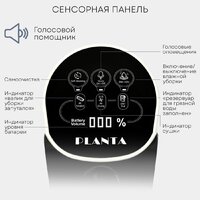 Вертикальный моющий пылесос Planta PL-CW201 - Превью изображения №14 — Интернет-магазин Your Sale
