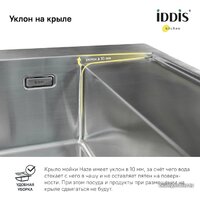 IDDIS Haze HAZ78SLi77 Image #7