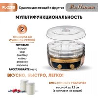 Сушилка для овощей и фруктов Pullman PL-2280 - Превью изображения №10 — Интернет-магазин Your Sale