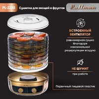Сушилка для овощей и фруктов Pullman PL-2280 - Превью изображения №5 — Интернет-магазин Your Sale