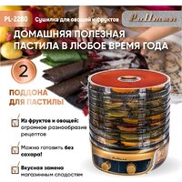 Сушилка для овощей и фруктов Pullman PL-2280 - Превью изображения №2 — Интернет-магазин Your Sale