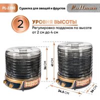 Сушилка для овощей и фруктов Pullman PL-2280 - Превью изображения №6 — Интернет-магазин Your Sale