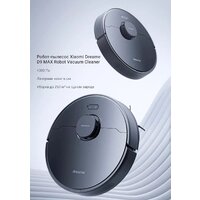 Dreame D9 Max (международная версия, черный) Image #11