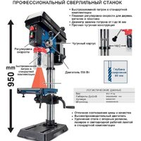 Сверлильный станок Scheppach DP18VARIO - Превью изображения №2 — Интернет-магазин Your Sale