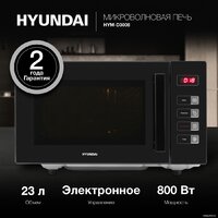 Микроволновая печь Hyundai HYM-D3008 - Превью изображения №3 — Интернет-магазин Your Sale