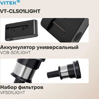 Пылесос Vitek VT-CLS01LIGHT - Превью изображения №10 — Интернет-магазин Your Sale