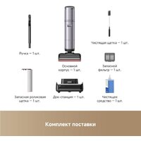 Вертикальный моющий пылесос Dreame H16 Pro Steam Wet and Dry Vacuum HHR48F (евровилка) - Превью изображения №6 — Интернет-магазин Your Sale