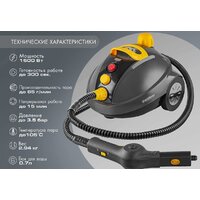 Пароочиститель Endever Odyssey Q-808 - Превью изображения №11 — Интернет-магазин Your Sale