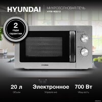Микроволновая печь Hyundai HYM-M2013 - Превью изображения №3 — Интернет-магазин Your Sale
