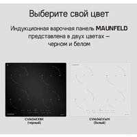 MAUNFELD CVI604EXWH Image #11
