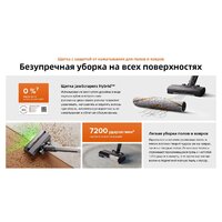 Пылесос Roborock H60 Hub Pro (с евровилкой) - Превью изображения №35 — Интернет-магазин Your Sale