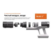 Пылесос Roborock H60 Hub Pro (с евровилкой) - Превью изображения №37 — Интернет-магазин Your Sale