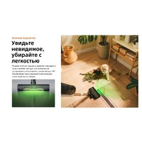 Пылесос Roborock H60 Hub Pro (с евровилкой) - Превью изображения №36 — Интернет-магазин Your Sale