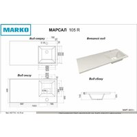 Marko Марсал 105 R Image #5