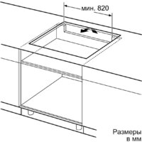 Варочная панель Bosch Serie 8 PIV975DC1E - Превью изображения №7 — Интернет-магазин Your Sale