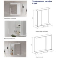Volna Шкаф с зеркалом Lake 70 L (белый) Image #7