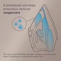 Утюг Redmond (Редмонд) IR1610 - Превью изображения №8 — Интернет-магазин Your Sale