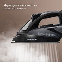 Утюг Redmond (Редмонд) IR1610 - Превью изображения №5 — Интернет-магазин Your Sale