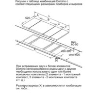 Варочная панель Bosch PIB375FB1E - Превью изображения №10 — Интернет-магазин Your Sale