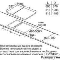 Варочная панель Bosch PIB375FB1E - Превью изображения №8 — Интернет-магазин Your Sale