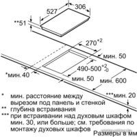 Варочная панель Bosch PIB375FB1E - Превью изображения №6 — Интернет-магазин Your Sale