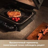 Trouver Indoor Air fry grill IG20 Pro Black Image #11