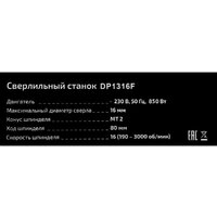 Сверлильный станок Gigant DP1316F - Превью изображения №10 — Интернет-магазин Your Sale