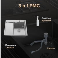 Кухонная мойка РМС MRK-5851R (с дозатором) - Превью изображения №3 — Интернет-магазин Your Sale