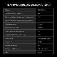 Холодильник Hyundai CC30031A - Превью изображения №6 — Интернет-магазин Your Sale
