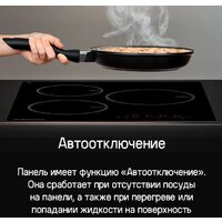 Варочная панель MAUNFELD CVI453STBK - Превью изображения №17 — Интернет-магазин Your Sale
