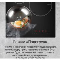 Варочная панель MAUNFELD CVI453STBK - Превью изображения №14 — Интернет-магазин Your Sale