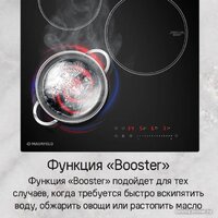 Варочная панель MAUNFELD CVI453STBK - Превью изображения №16 — Интернет-магазин Your Sale