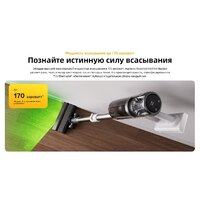 Пылесос Roborock H60 Pro (с евровилкой) - Превью изображения №34 — Интернет-магазин Your Sale