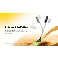 Пылесос Roborock H60 Pro (с евровилкой) - Превью изображения №31 — Интернет-магазин Your Sale
