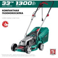 Газонокосилка Зубр Мастер ГС-33-1310 - Превью изображения №2 — Интернет-магазин Your Sale